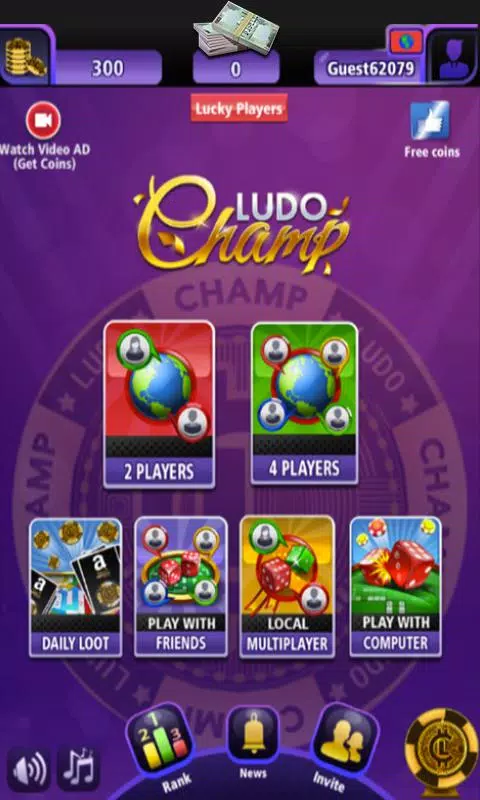 Ludo Champ ဖန်သားပြင်ဓာတ်ပုံ 0