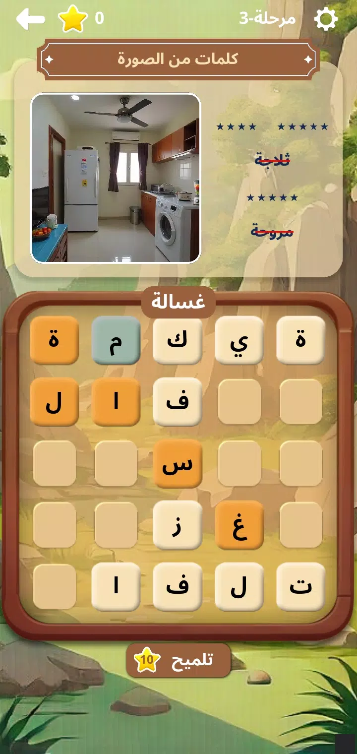 أوجد الكلمة! - كلمات متقاطعة Screenshot 1