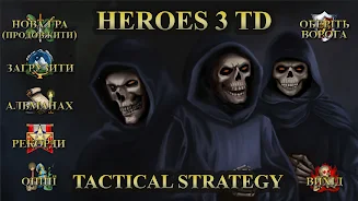 Heroes 3 of Might: Magic TD स्क्रीनशॉट 0