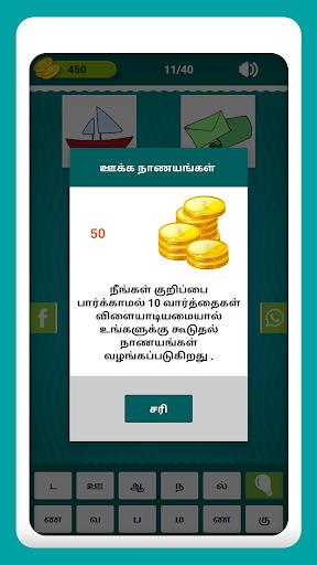 Tamil Crossword Game スクリーンショット 1