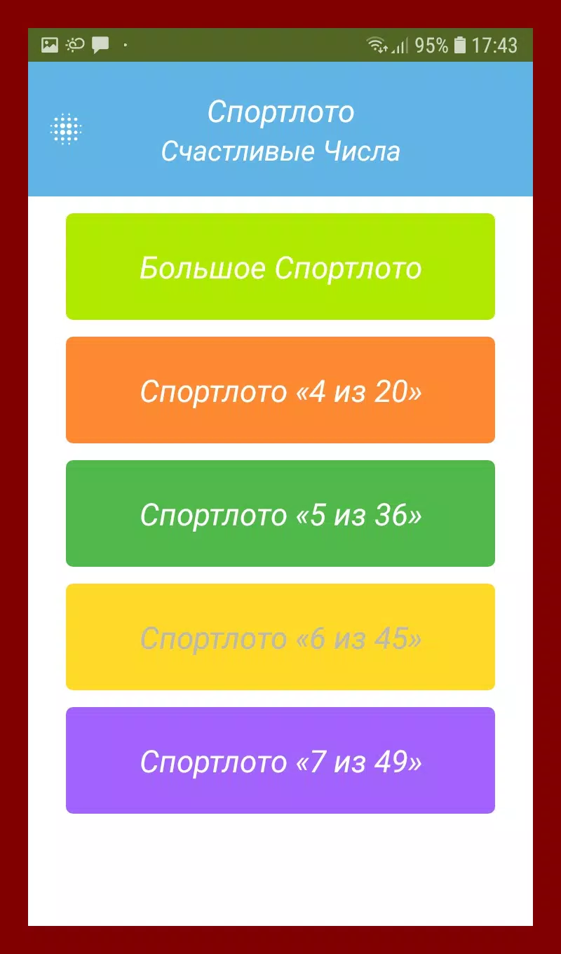 Schermata Спортлото Счастливые Числа 0