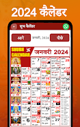 Shubh Calendar - 2024 Calendar應用截圖第0張