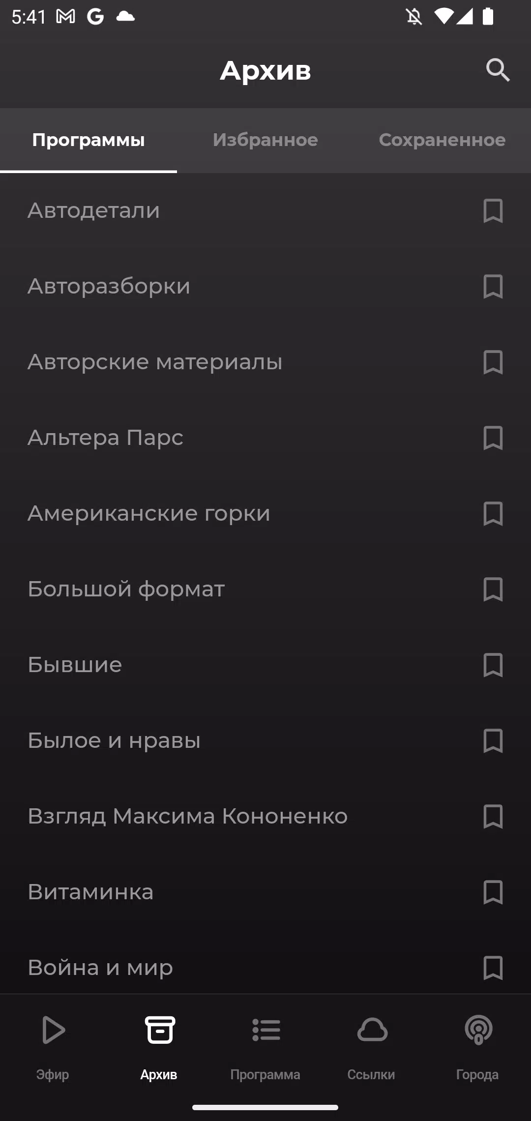 Вести FM Tangkapan skrin 2