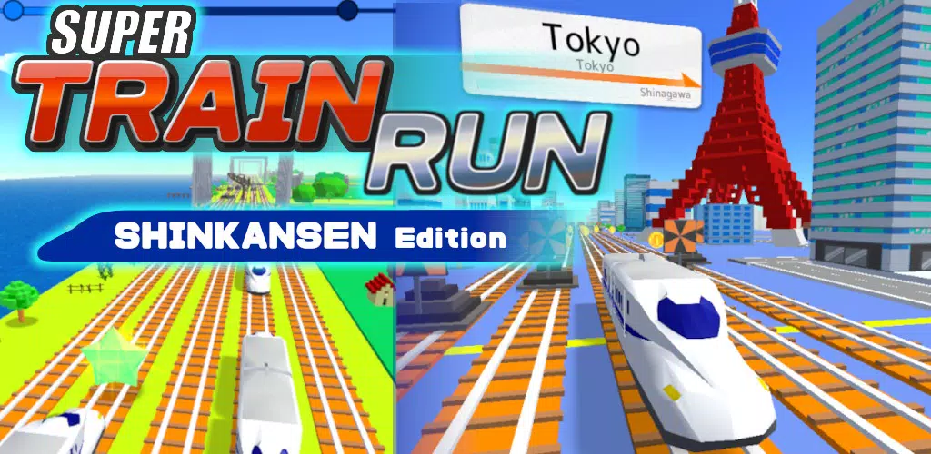 Super Train Run -Shinkansen-应用截图第0张