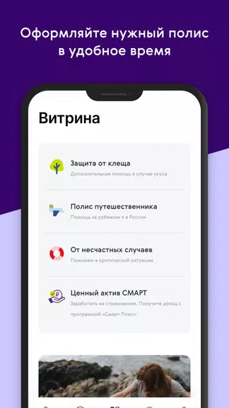 Ренессанс Здоровье Zrzut ekranu 2