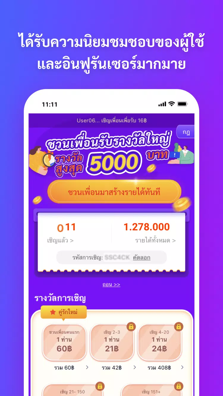 ไทยเดลี่-หาเงินถอนเข้าวอเลท Tangkapan skrin 2