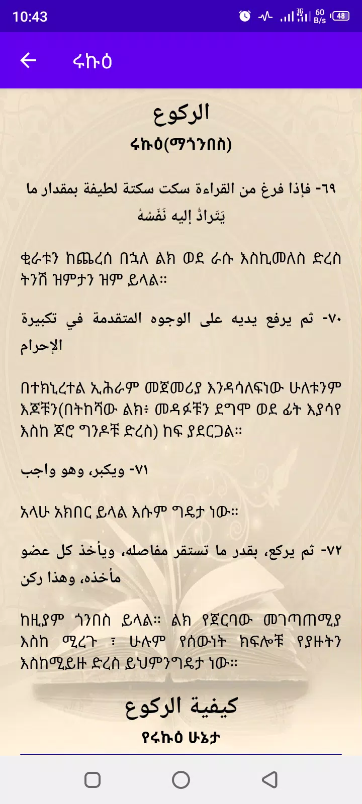 ሰላት Ekran Görüntüsü 3