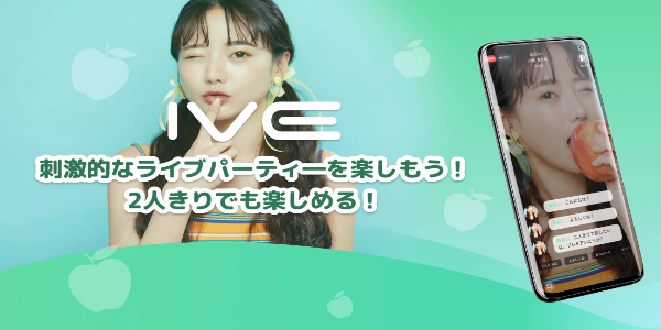 LIVE配信とビデオチャットのIVE（イヴ） Скриншот 0
