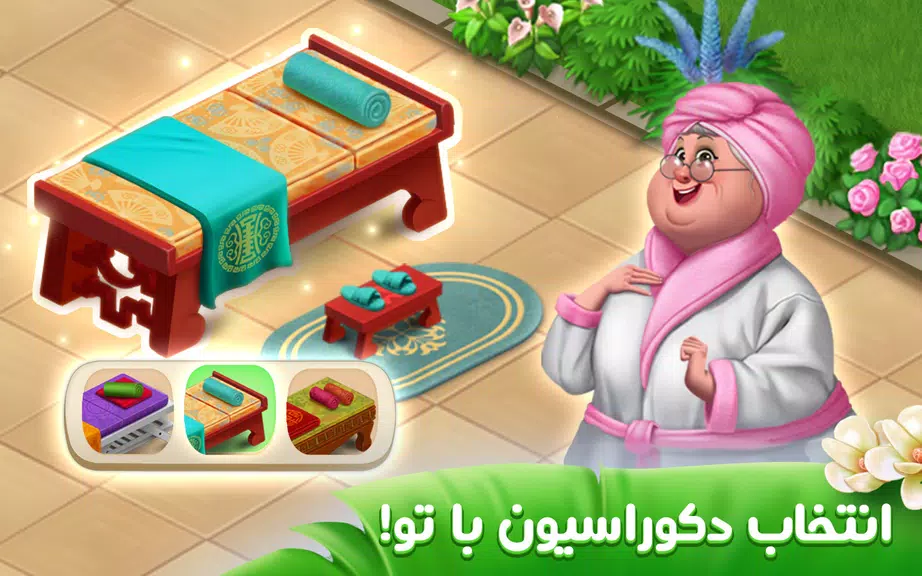 باغ گلی Screenshot 1