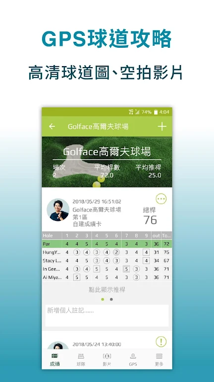 Golface - Golf GPS, Instructio Captura de pantalla 1