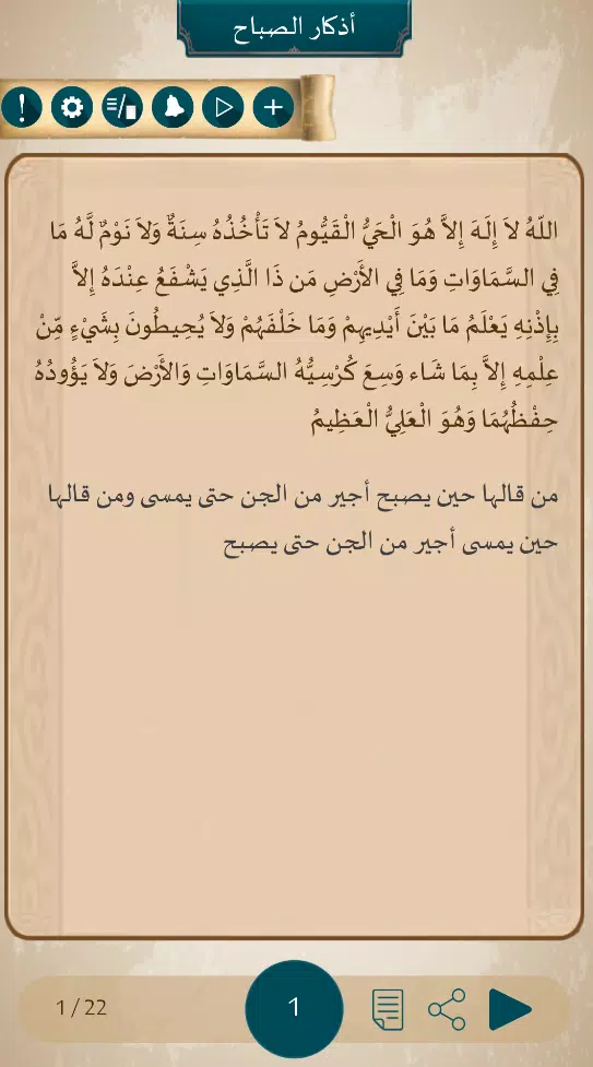 أنا مسلم Скриншот 2