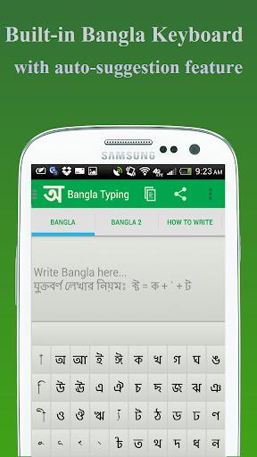 BdRulez Bangla Typing Captura de pantalla 0