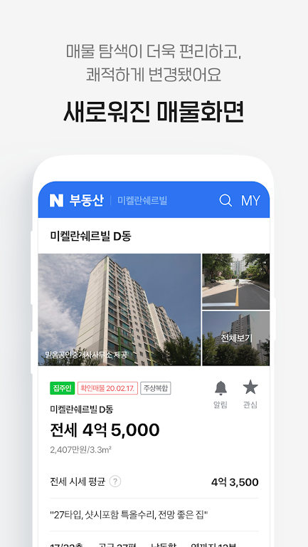 Naver Real Estate स्क्रीनशॉट 2