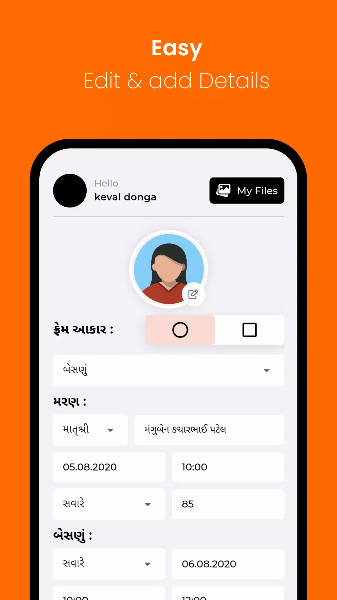 Shradhanjali Photo - Gujarati Ảnh chụp màn hình 1