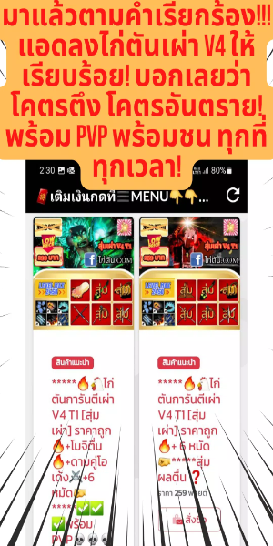 ไก่ตัน Robox โรบอก โรบอท โลบอก Screenshot 0