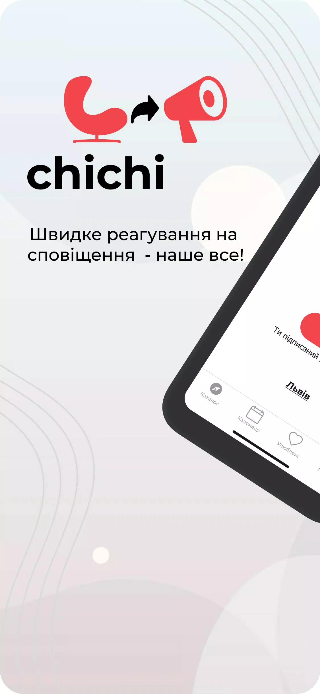 AirAlert (Повітряна тривога) ภาพหน้าจอ 0