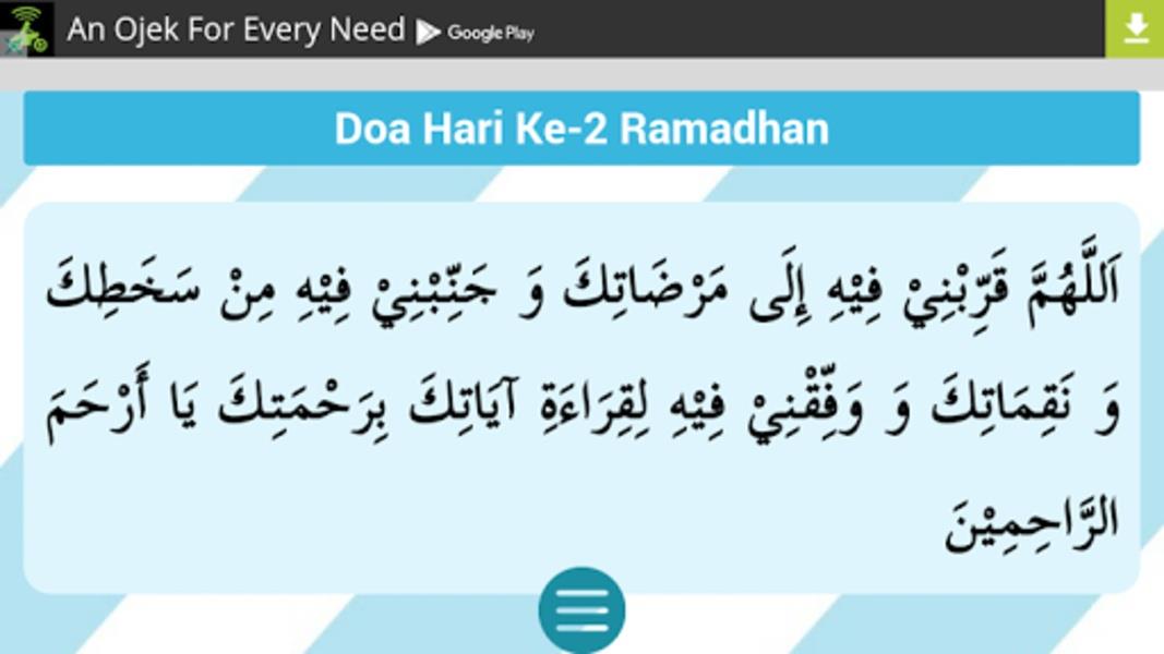 Doa Ramadhan Скриншот 2