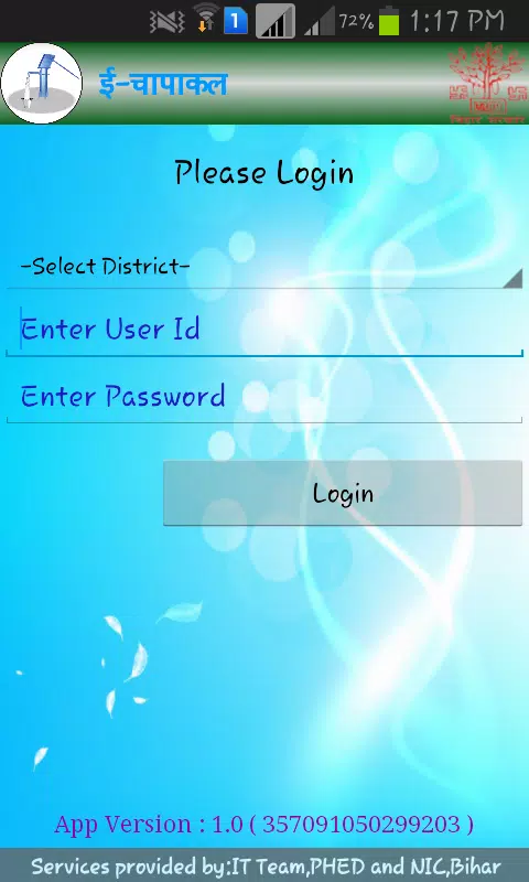 e-Chapakal স্ক্রিনশট 0