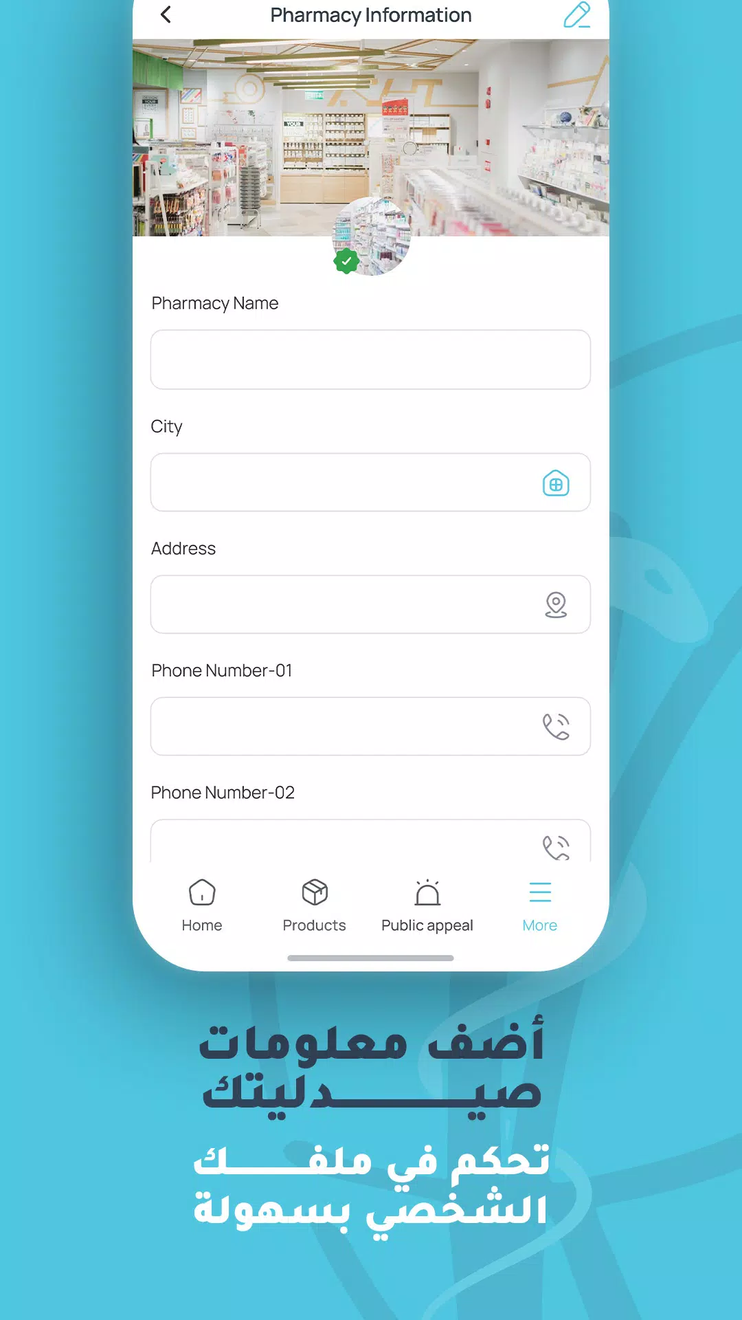 Partner Pharmacy应用截图第1张