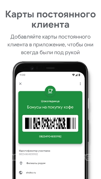 Google Pay Zrzut ekranu 0