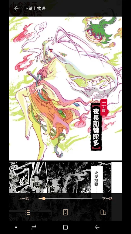 MangaPark - Free Manga & Comic & Webtoon Viewer Captura de pantalla 2