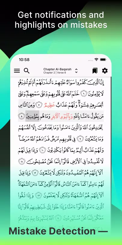 Tarteel স্ক্রিনশট 1