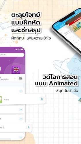 StartDee: เข้าใจบทเรียนทุกวิชา স্ক্রিনশট 2