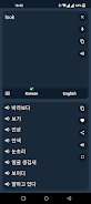 Korean - English Translator Screenshot 3