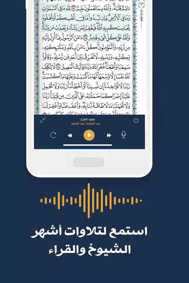 مصحف المدينة Tangkapan skrin 0