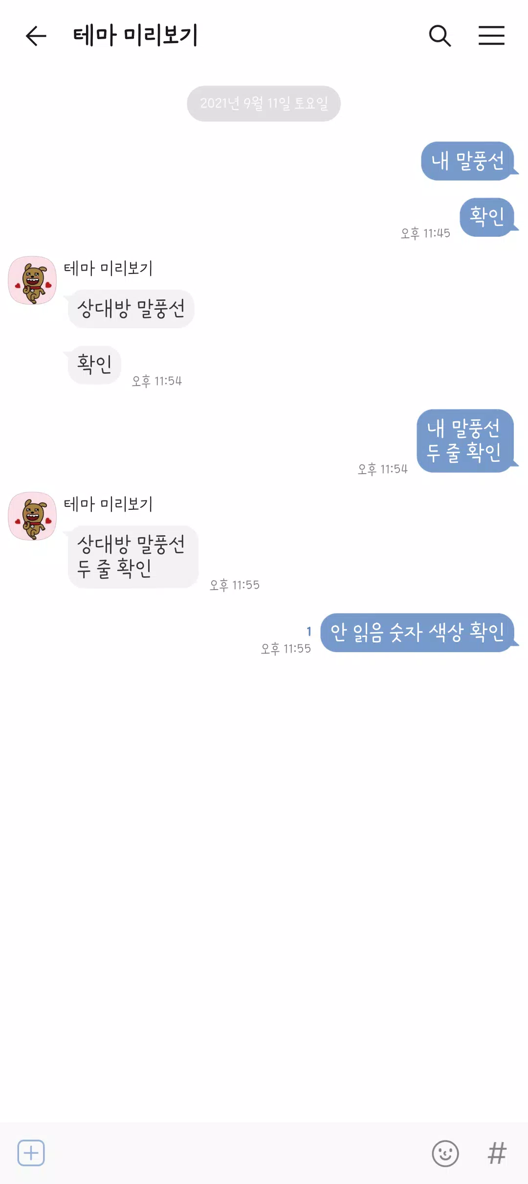 다크블루 카톡테마 ဖန်သားပြင်ဓာတ်ပုံ 2