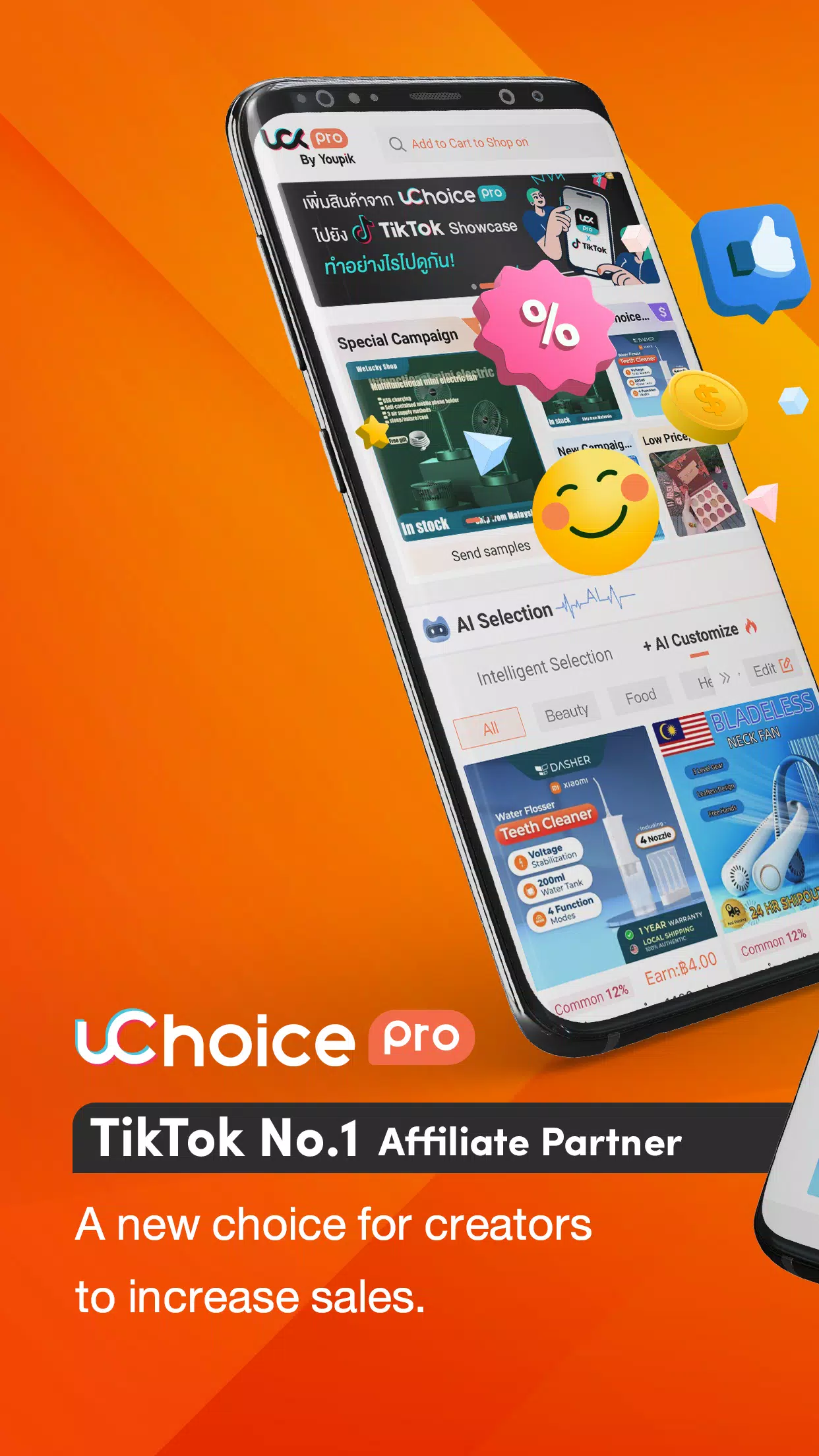 uChoice pro Screenshot 0