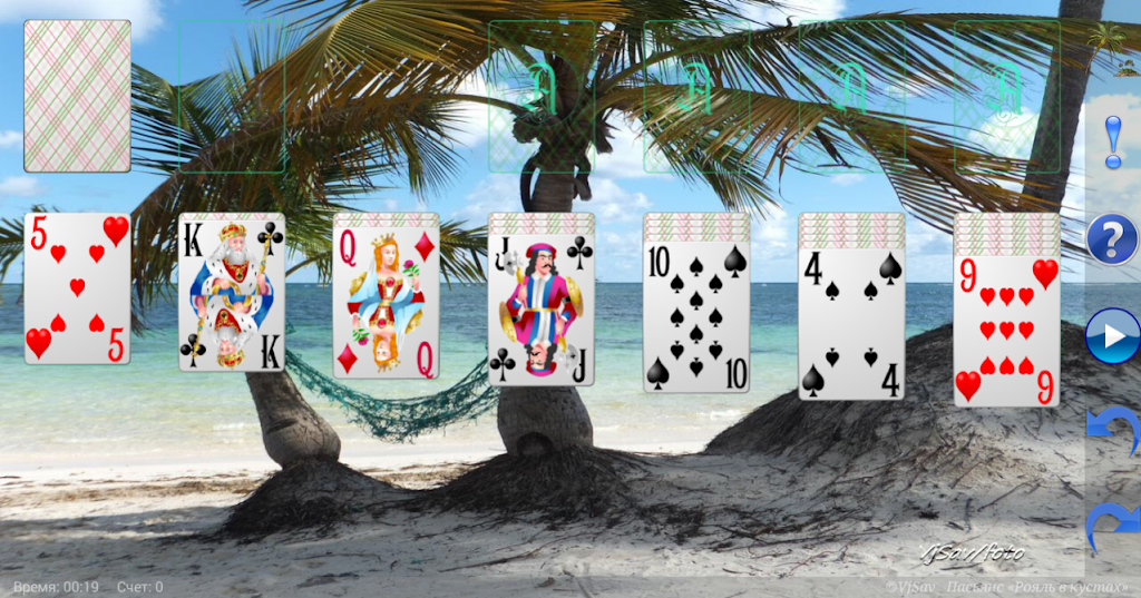 Patience Royal in bushes應用截圖第1張