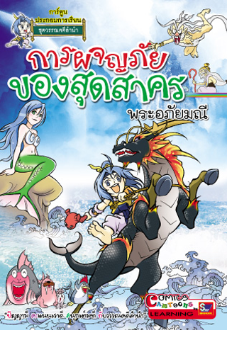 Sut Adventure Comics 1 स्क्रीनशॉट 0