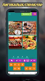 4 Сурет 1 сөз - Қазақша ойын! স্ক্রিনশট 1