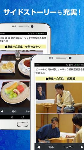 Shogi Live Subscription 2014应用截图第3张