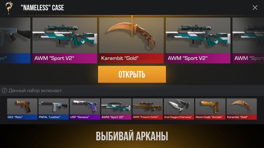 СтендСимулятор: Кейс Симулятор應用截圖第3張