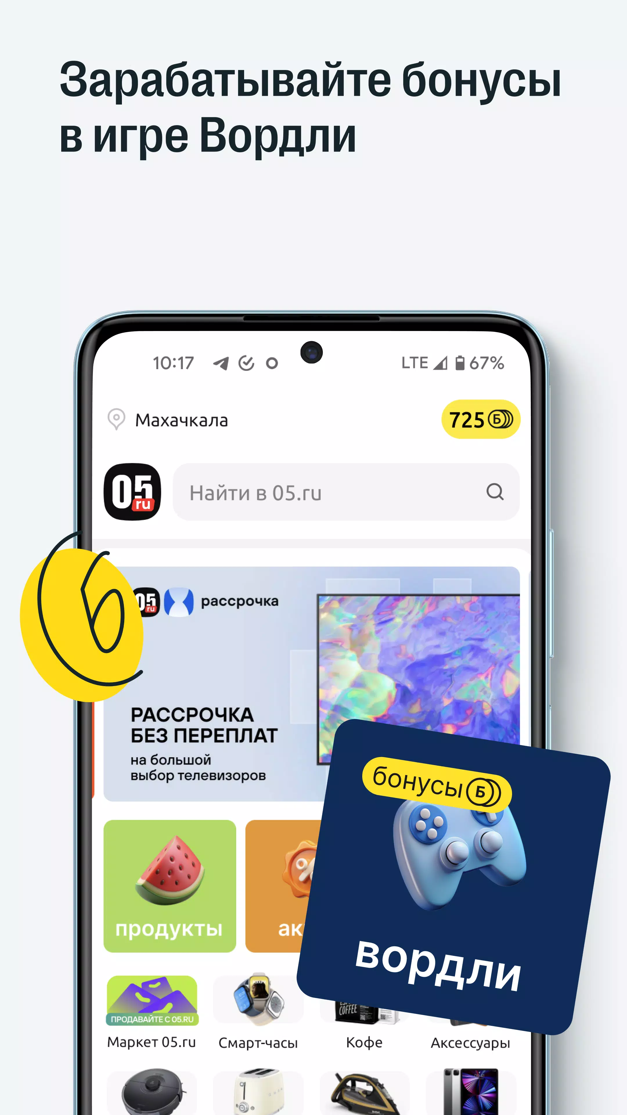 05.ru Capture d'écran 2
