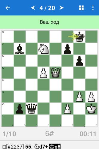 Karjakin Schermafbeelding 0