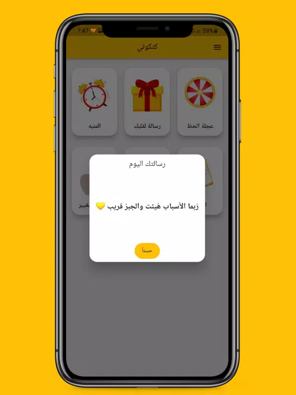 كتكوتي スクリーンショット 3