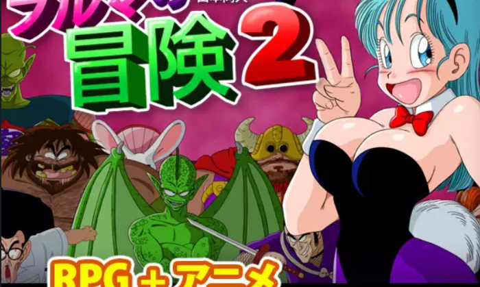 Bulma Adventure 2 स्क्रीनशॉट 0