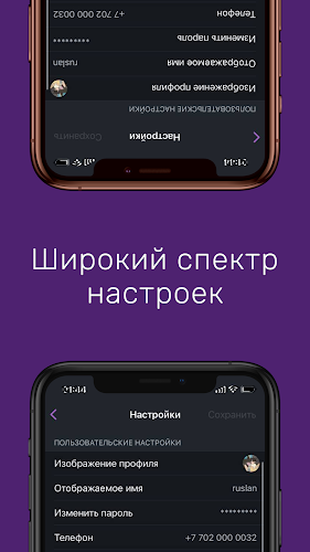 Big Star messenger Скриншот 0