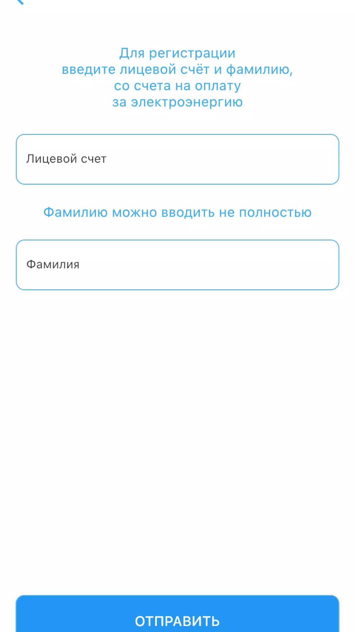 Schermata Мой свет 3