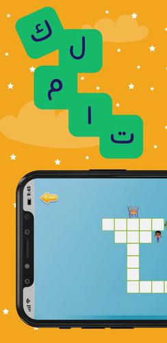 Arabic Crossword Captura de pantalla 0