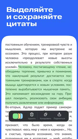 Строки: книги и аудиокниги Ekran Görüntüsü 3