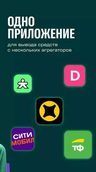Таксиагрегатор для водителей Schermafbeelding 1
