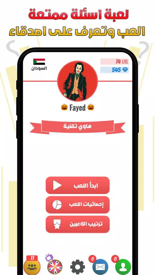 تحدي كويزات اونلاين Screenshot 0