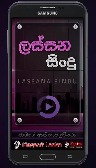 Lassana Sindu - Sinhala Music Zrzut ekranu 0