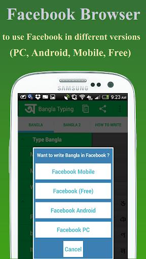 BdRulez Bangla Typing স্ক্রিনশট 3