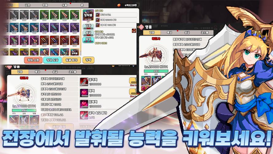 검방녀 키우기 - 방치형RPG Captura de pantalla 2