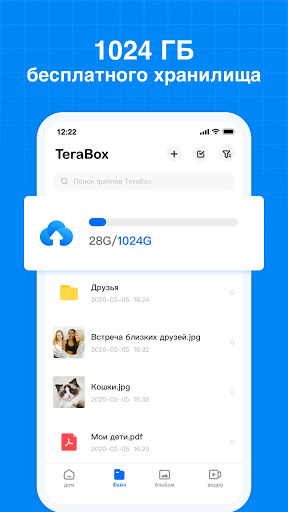 Terabox: Cloud Storage Space スクリーンショット 1